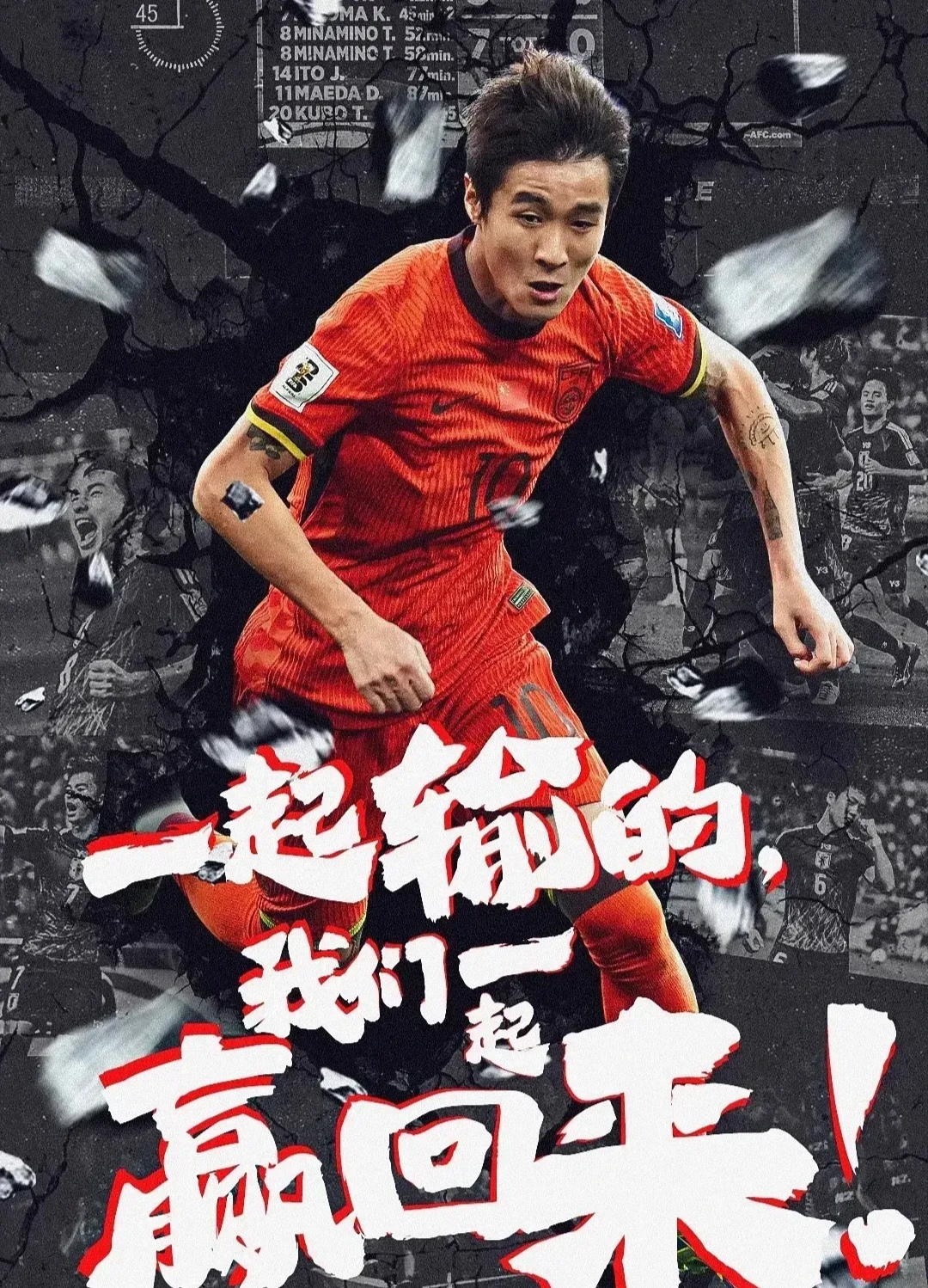 临门一脚绝杀，助球队惊险逆转获胜的简单介绍