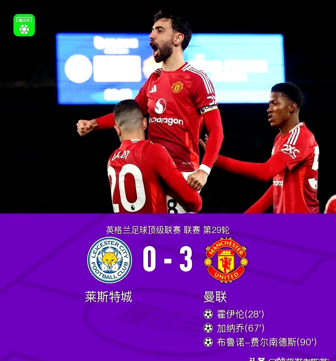 曼联主场惨败，诺里奇离胜利遥远