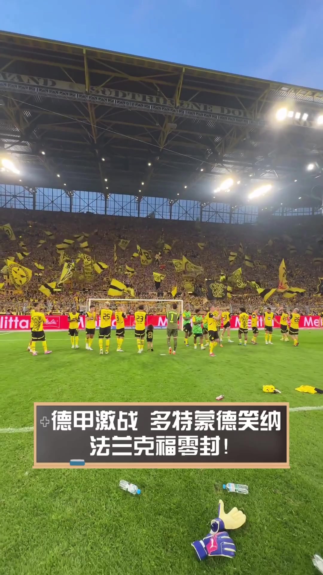 九游体育-包含胜负寓意难解！多特蒙德小胜法兰克福的词条