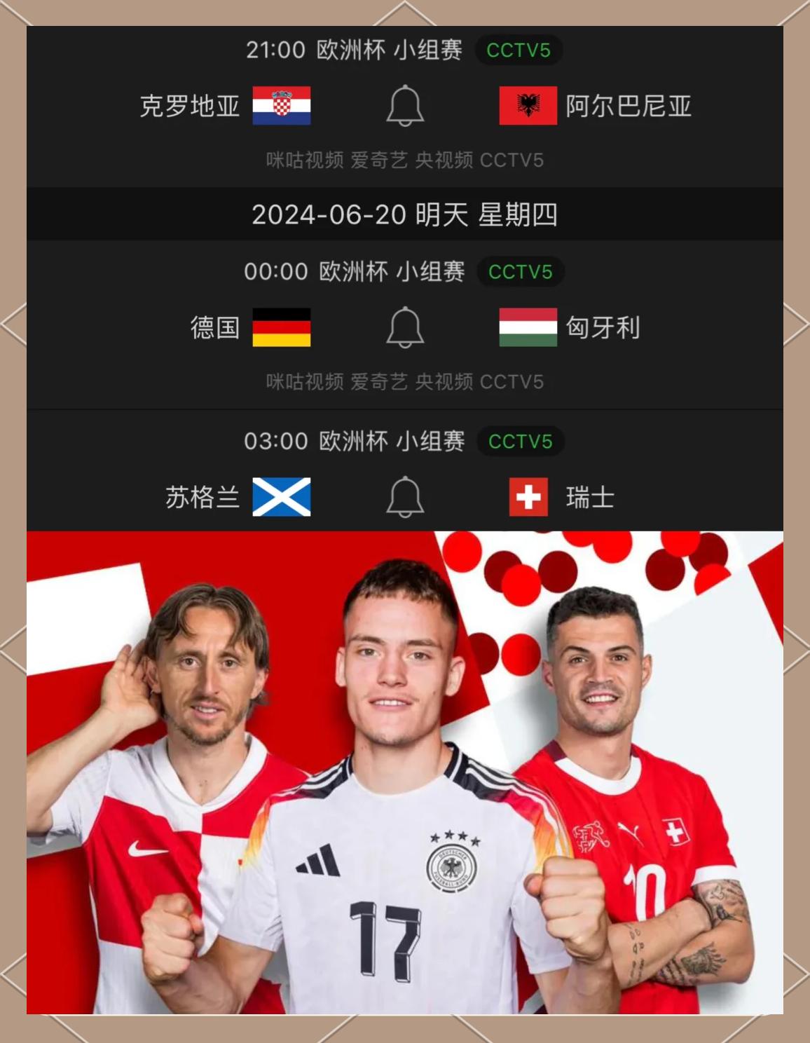 九游体育网页版登录入口-克罗地亚迎战俄罗斯，备战欧洲杯