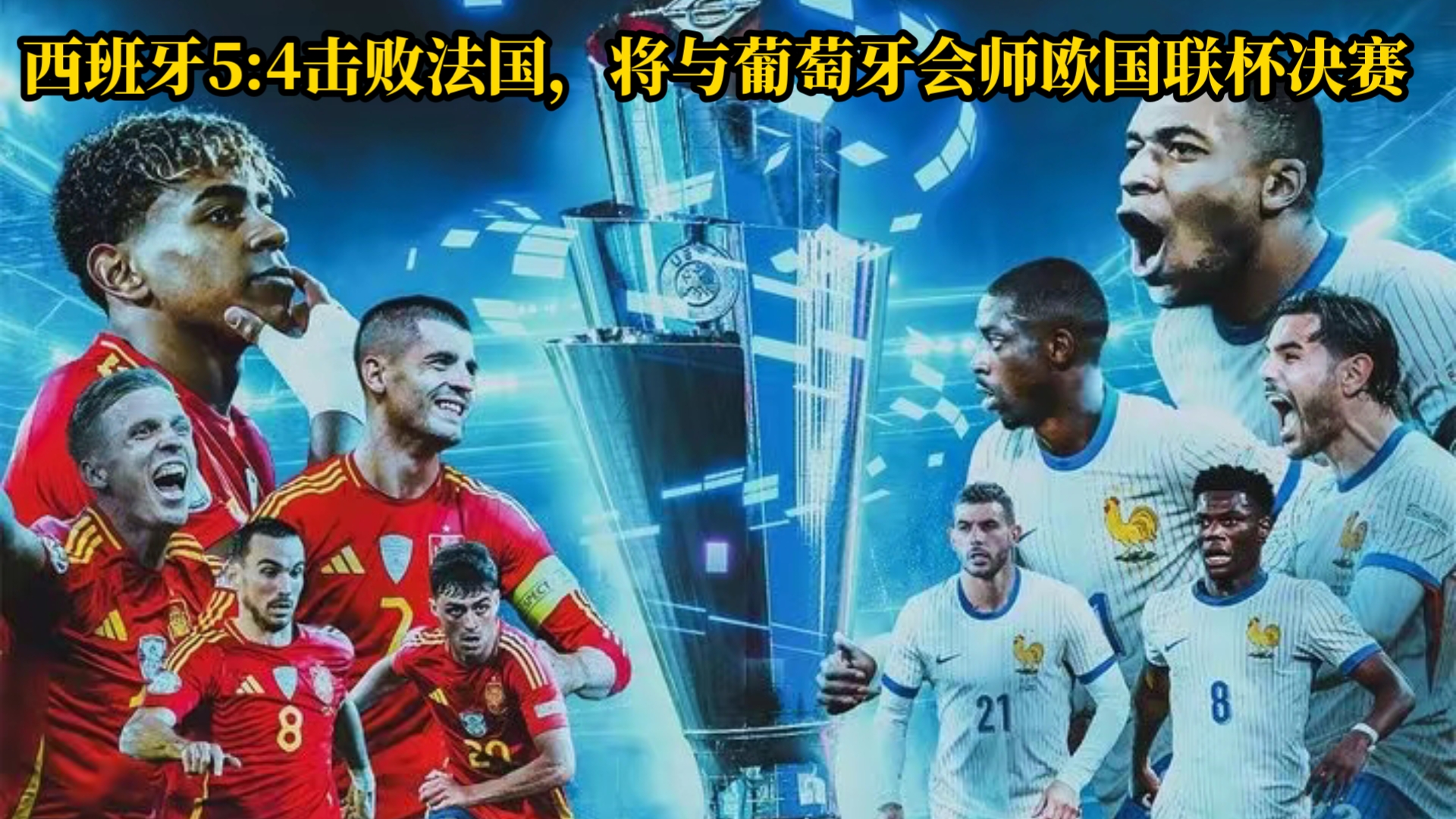 意大利队逆转击败法国，欧国联半决赛再现意大利的简单介绍