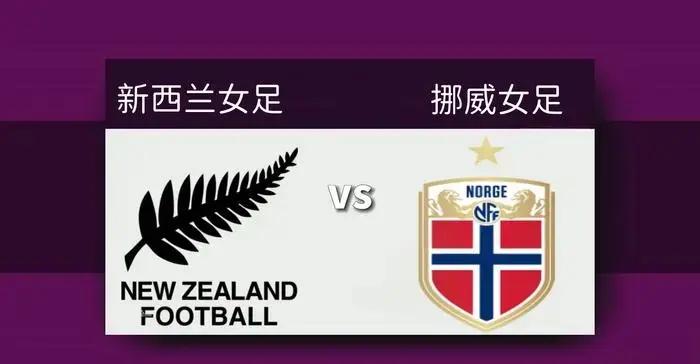 挪威女子足球赛事瞩目，强队角逐