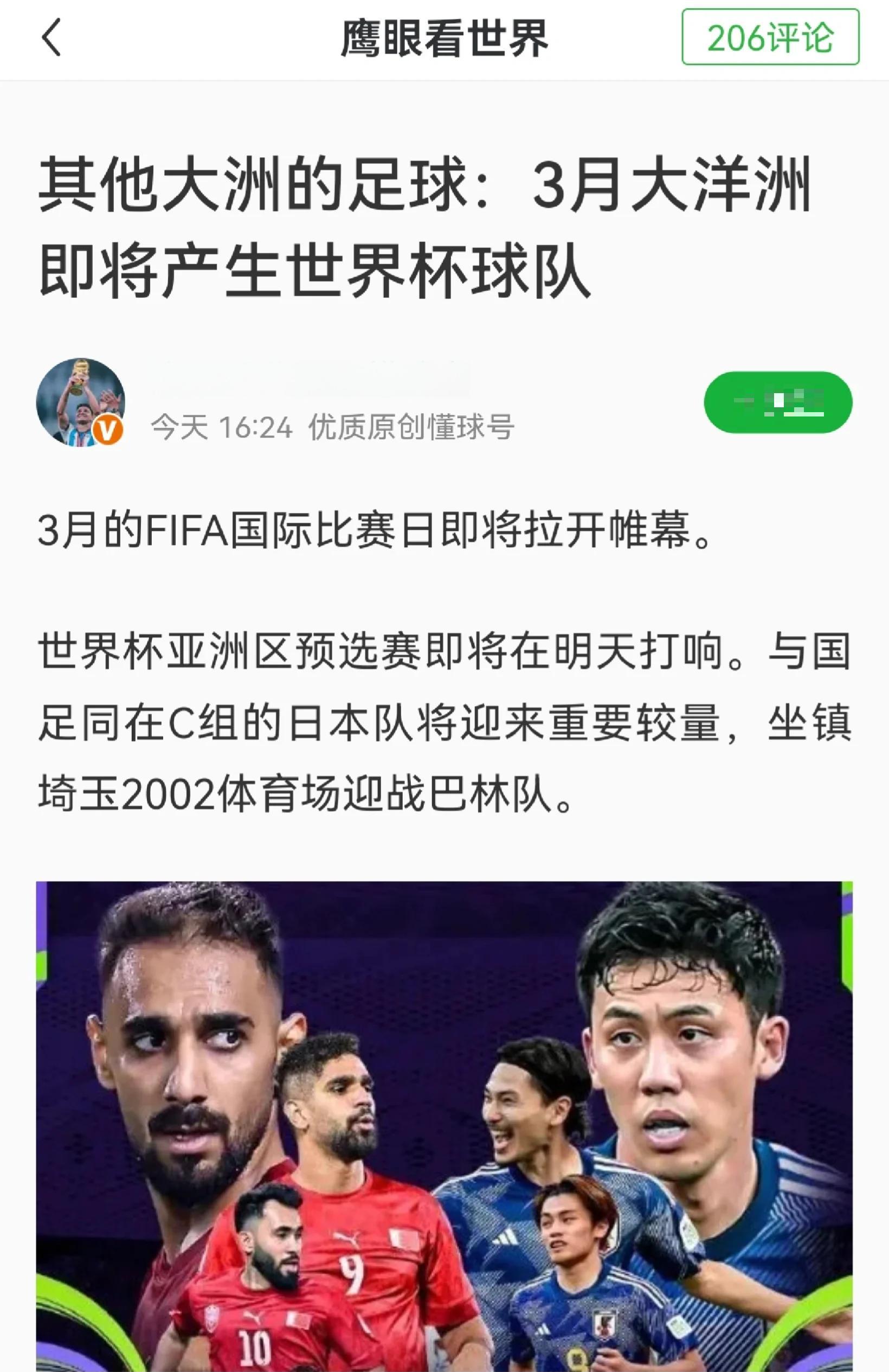 澳大利亚与新西兰进行激烈对决，胜出者晋级！