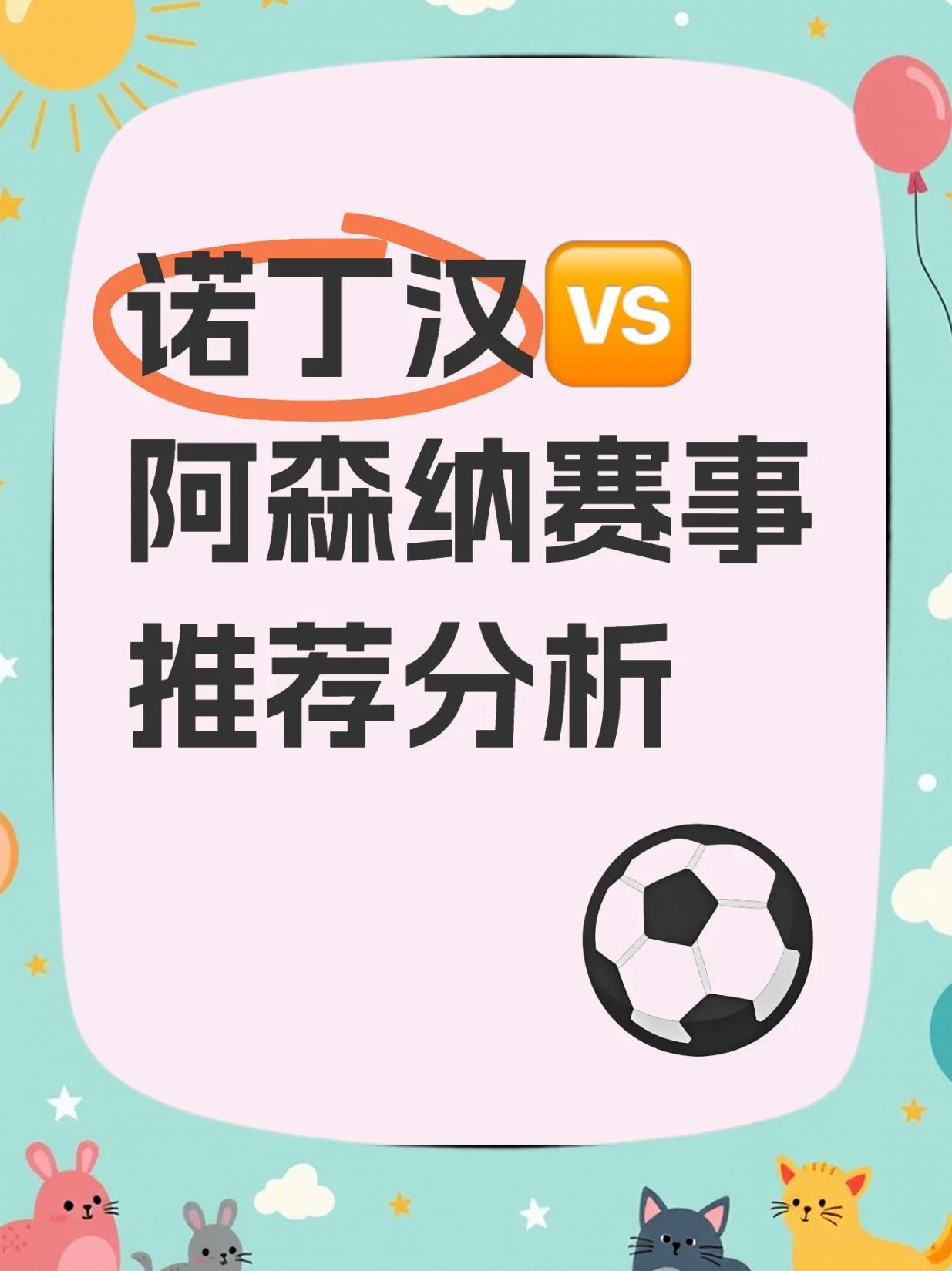 九游体育网页版-包含诺丁汉森林战术崭新，雄心壮志前行的词条