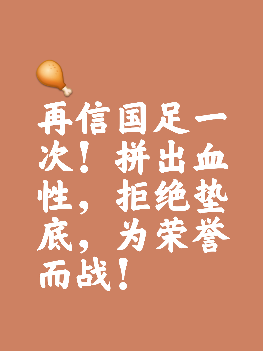 九游体育亚洲官网-关于坚持梦想，亚洲足球比赛中的永不言弃的信息