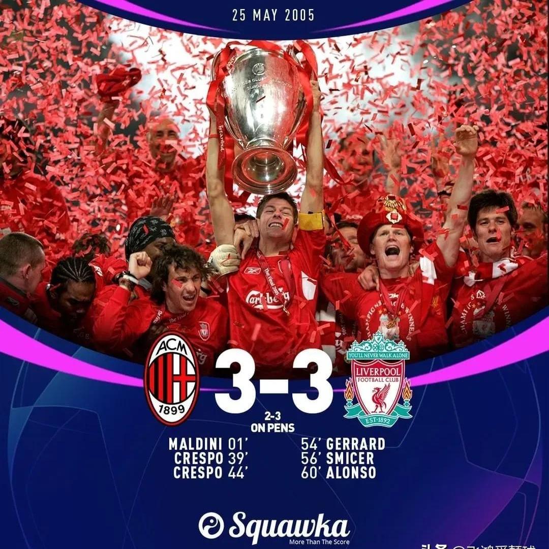 阿贾克斯历史性夺冠，欧冠英雄崛起