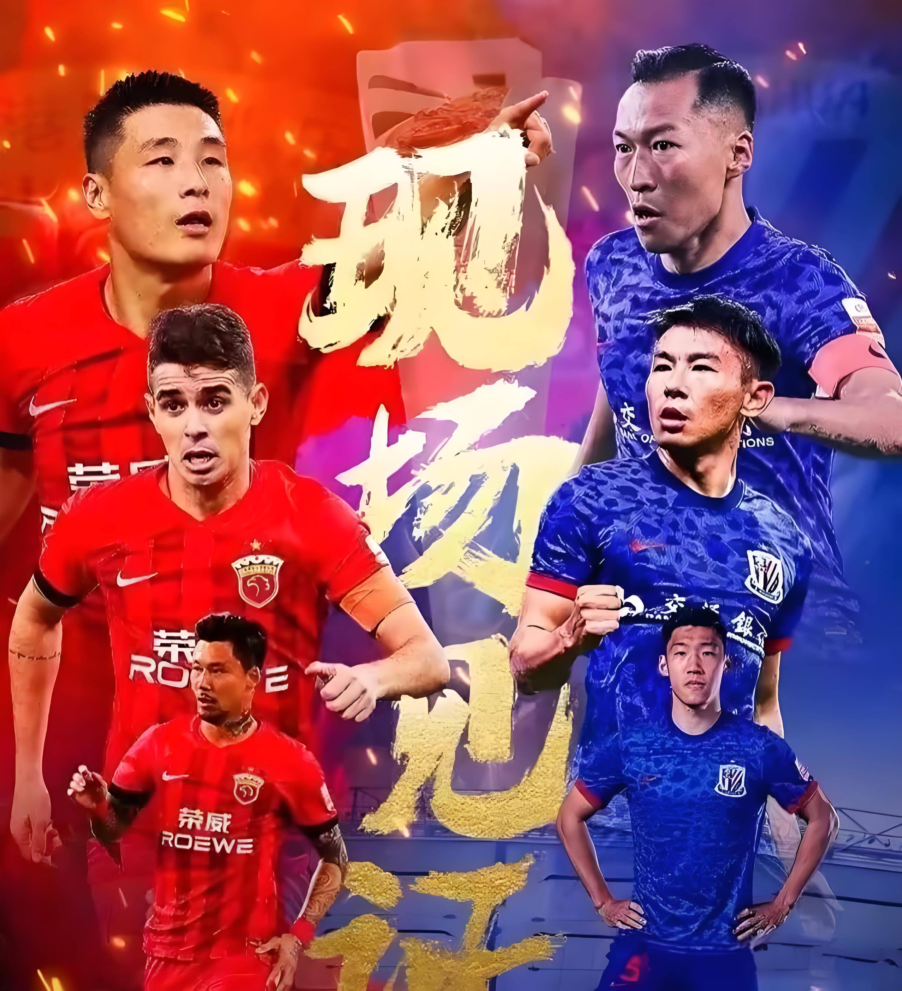 申花客场作战，面临激烈对手重庆斯威的简单介绍