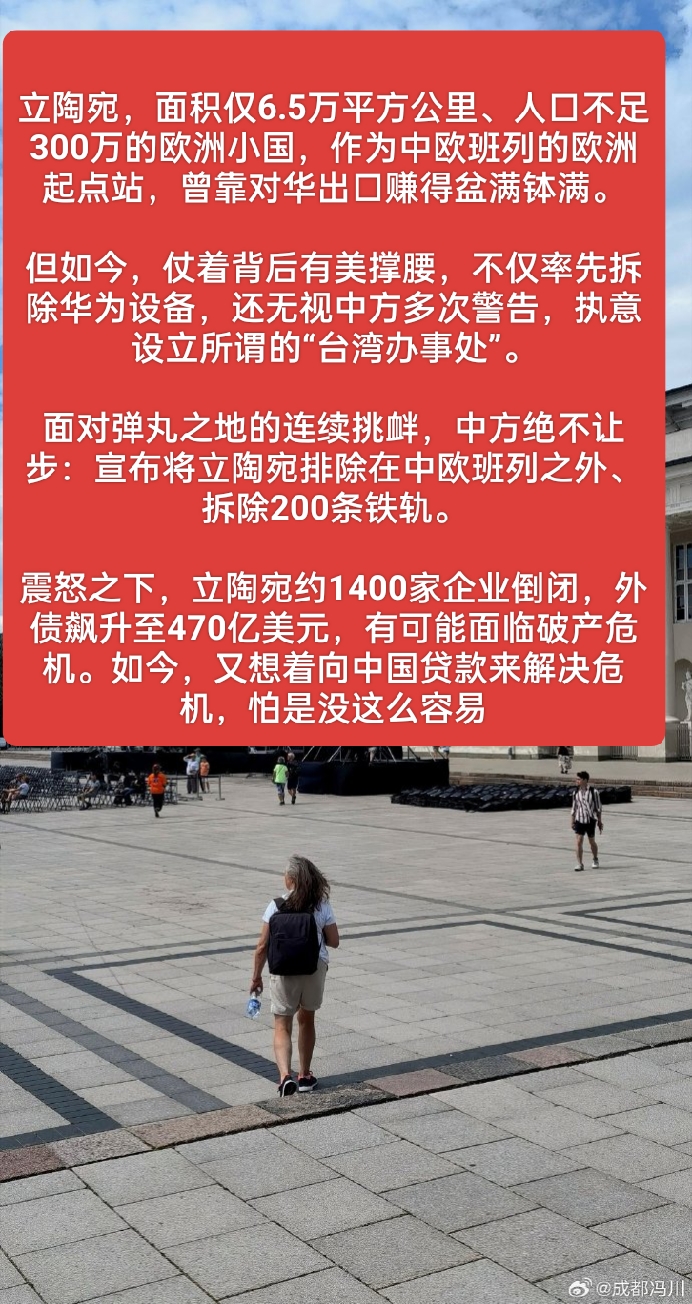 立陶宛成功逆袭摧毁安道尔，波兰险胜士气高昂