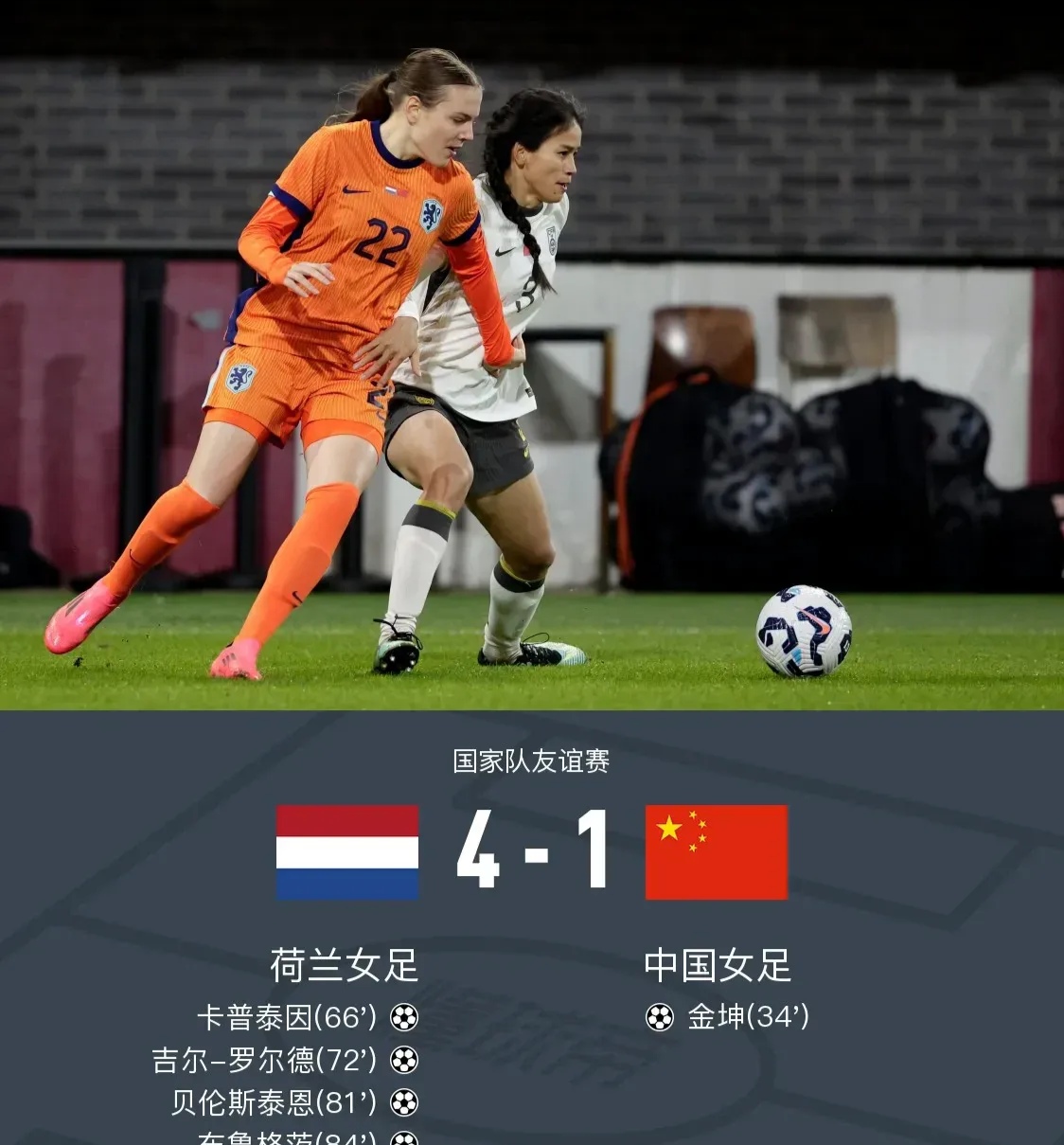 智利女足展现出色技术，跻身赛事强强对话的简单介绍