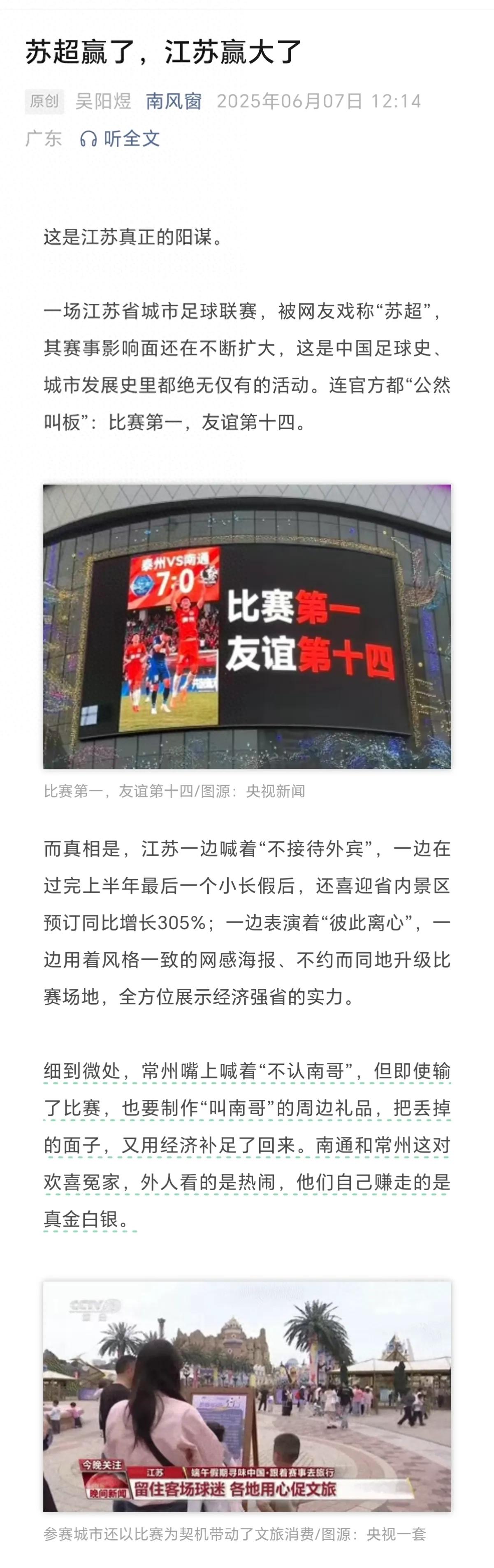 九游体育亚洲官网-江苏队不敌对手，一场失利暂告一段落的简单介绍