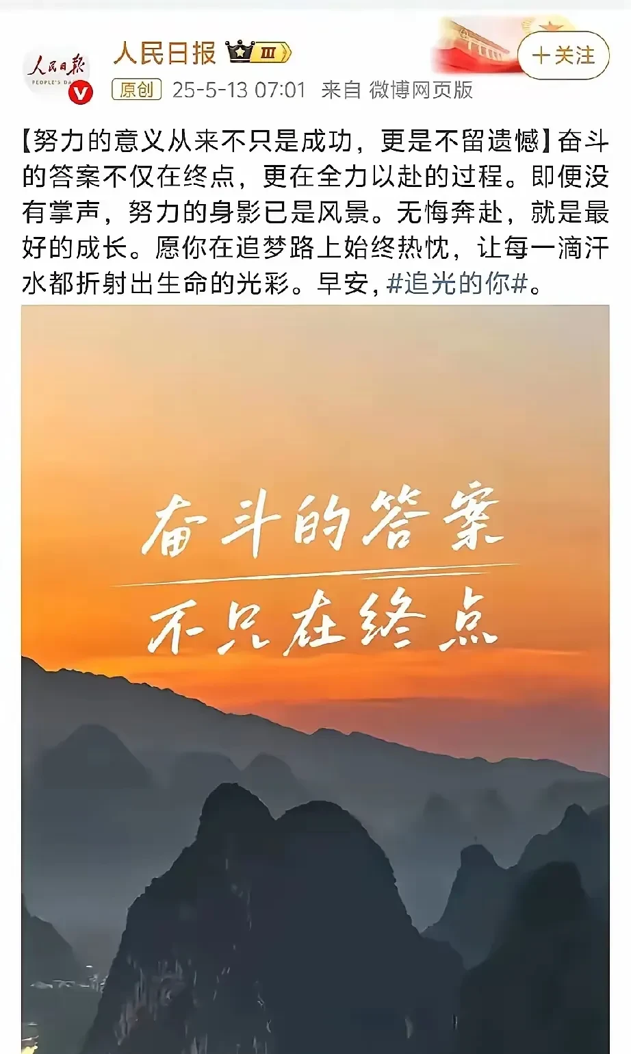 决心坚定！运动员坚守信念拼搏