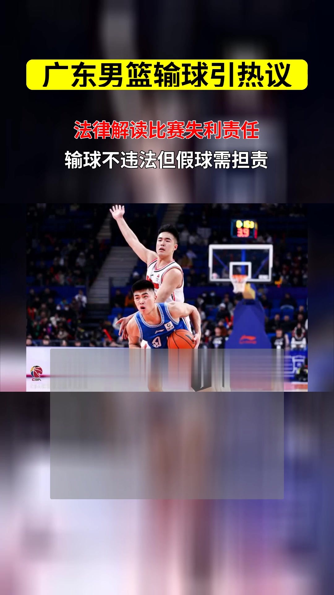 江苏男篮再战四川，获得实在之战